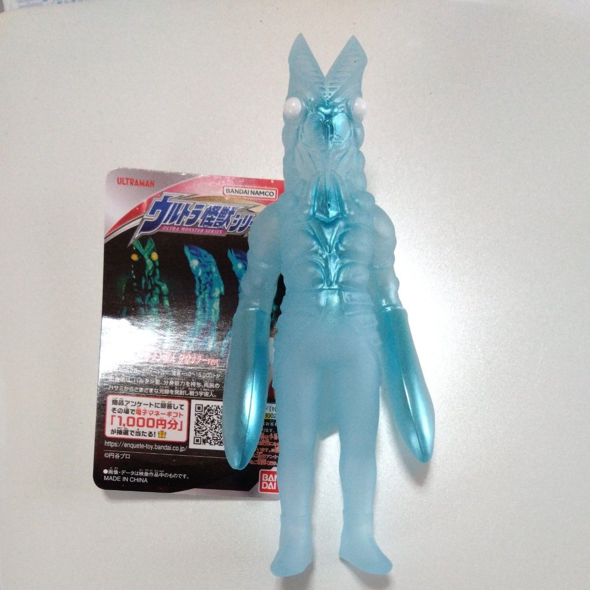 PPIHグループ限定ドン・キホーテアピタ販売限定 ウルトラ怪獣シリーズ