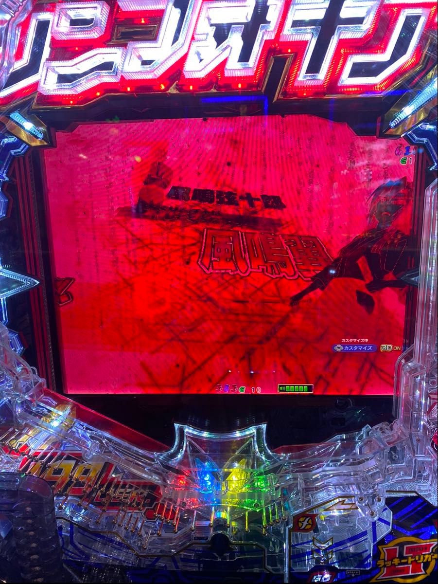 循環加工品 パチンコ 戦姫絶唱シンフォギア4 1/199 実機 選べる