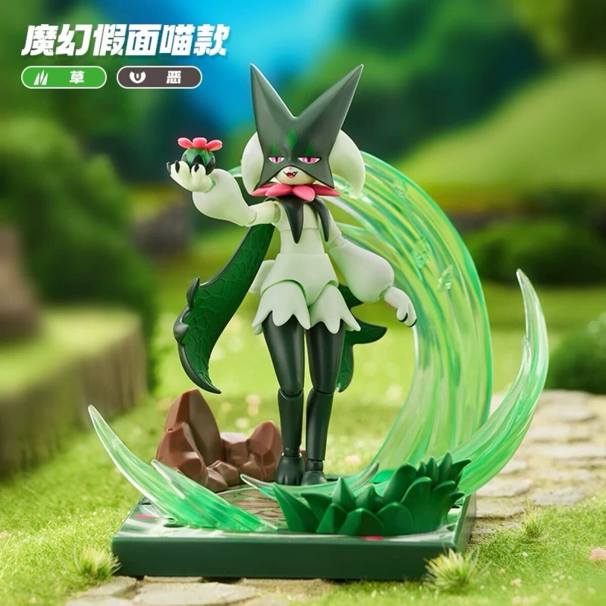 Yahoo!オークション - 海外限定 マスカーニャ ポケモン 布可 可動式 ア