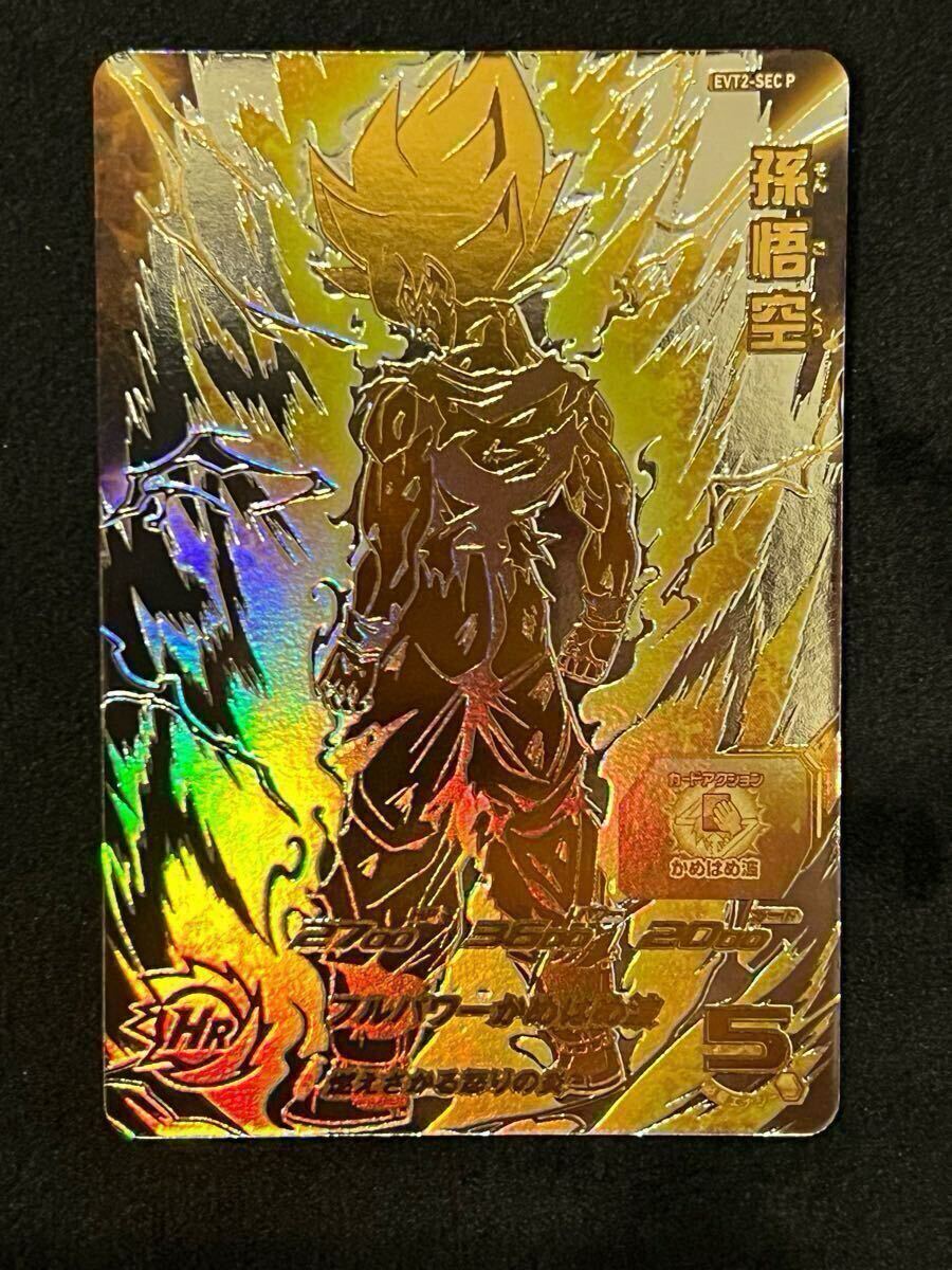 台湾版 EVT2-SEC P 孫悟空 EVT2-SEC2 P 孫悟空 台湾版 EVT2-SEC P