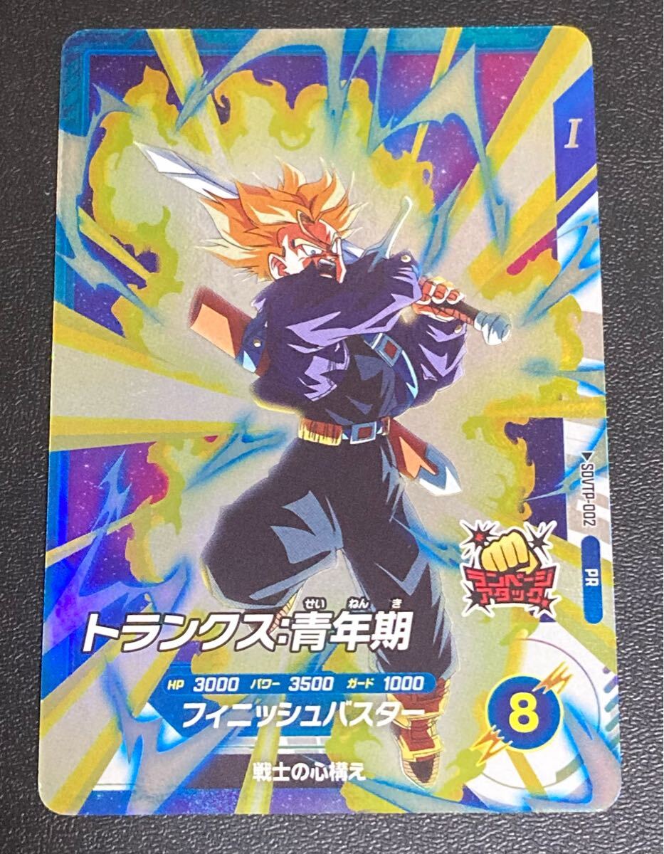 ドラゴンボールスーパーダイバーズ ゴジ－タ 大会優勝 1st PLACE