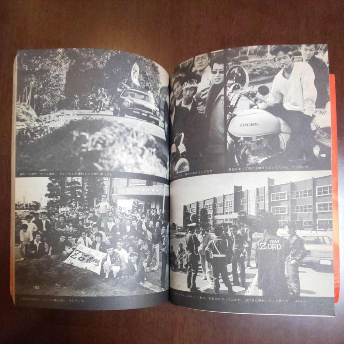 暴走列島'80全日本暴走族グラフィティ｜Yahoo!フリマ（旧PayPayフリマ）