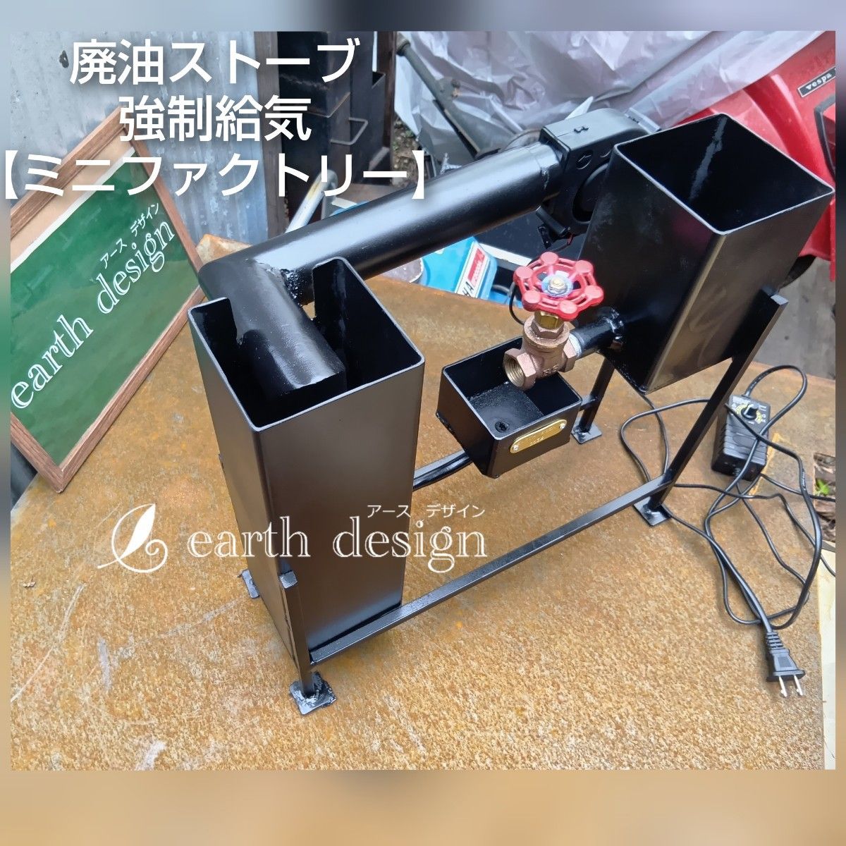 先着20個〜順次製作販売します 廃油ストーブ【ミニファクトリー】0572