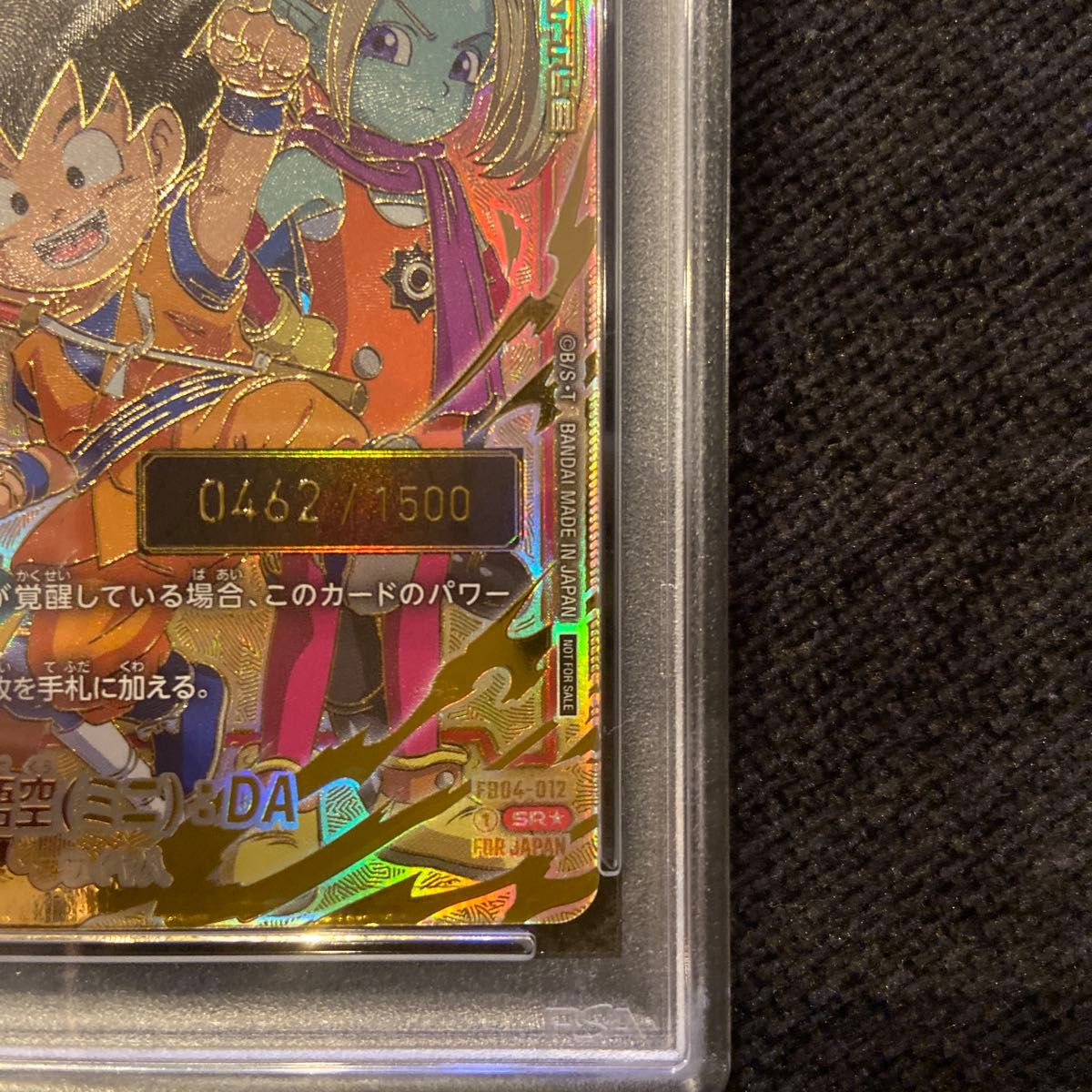 PSA10 孫悟空 シリアル DAIMA ドラゴンボール フュージョンワールド