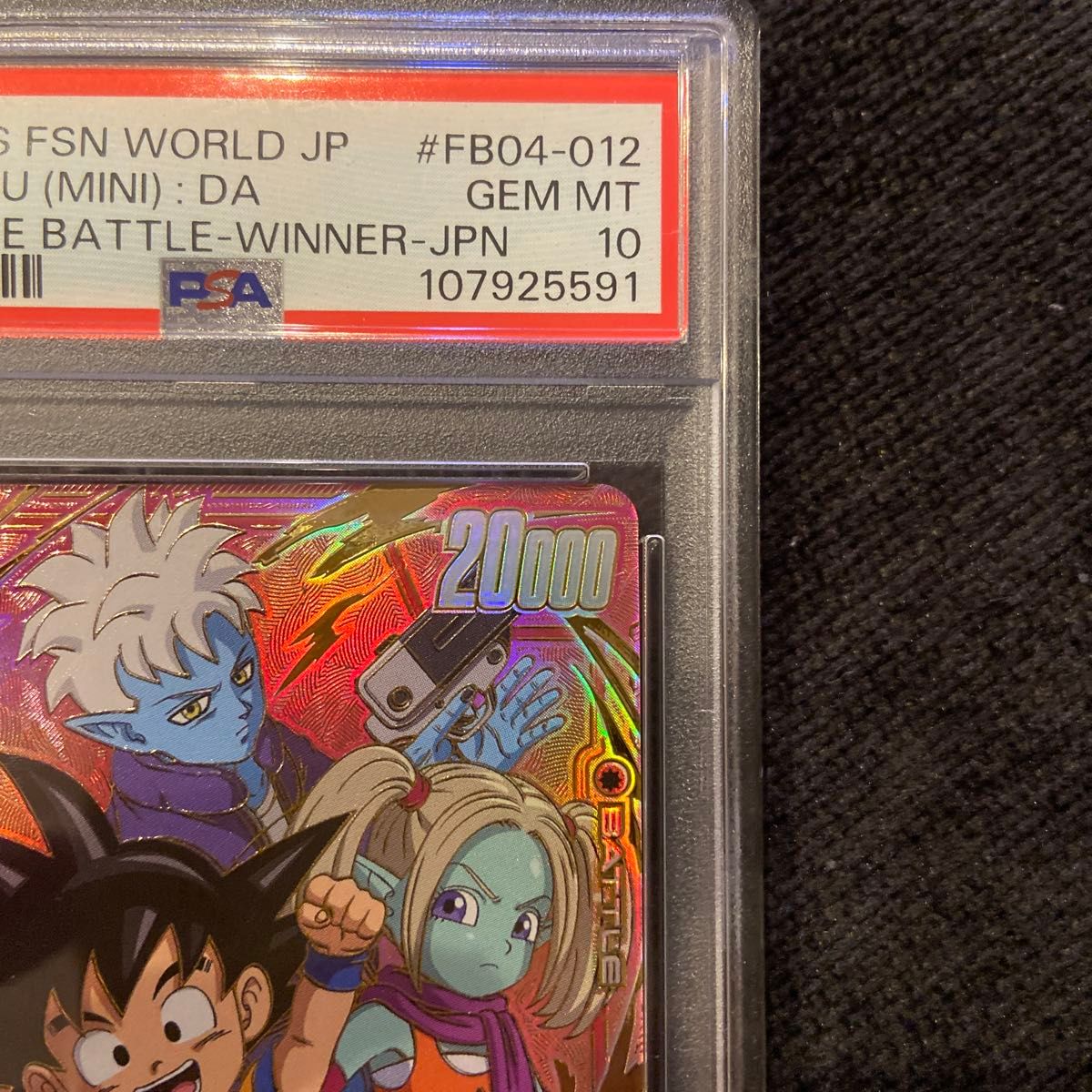 PSA10 孫悟空 シリアル DAIMA ドラゴンボール フュージョンワールド