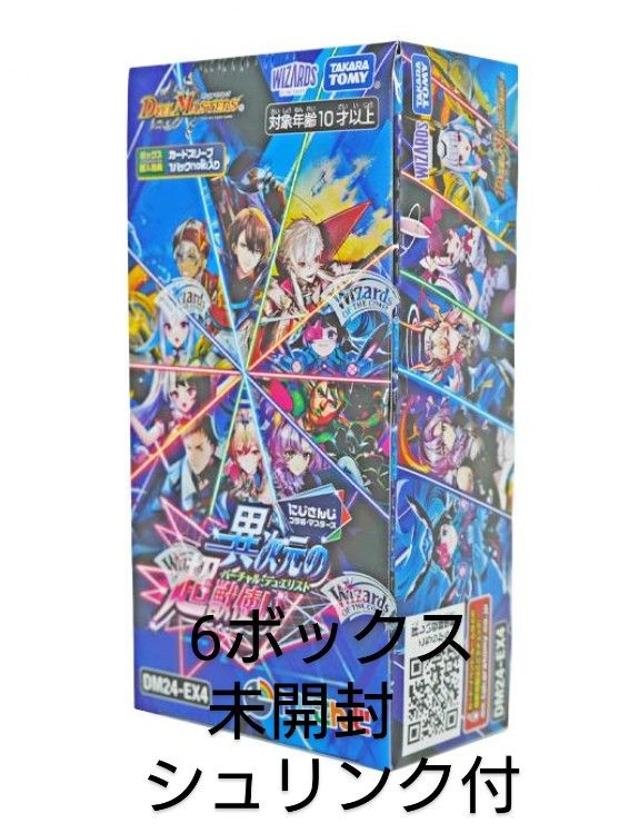 デュエルマスターズ異次元の超獣使い未開封6box シュリンク、スリーブなし