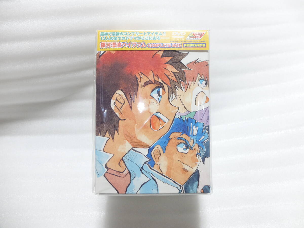 銀河漂流バイファム COMPLETE BOX (完全初回限定生産) [DVD] 銀河漂流