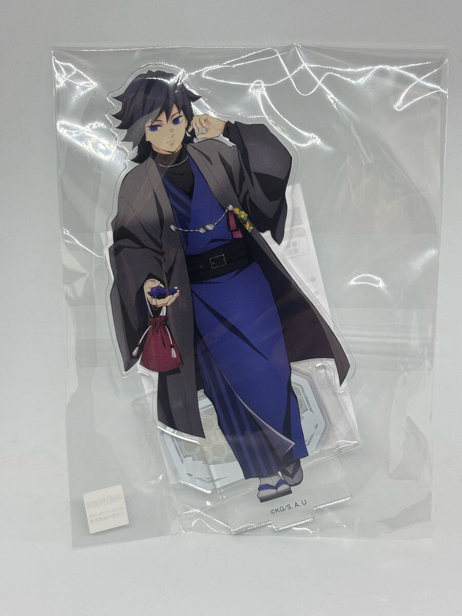 送料込み 鬼滅の刃 アクリルスタンド 冨岡義勇 未使用 未開封 即決