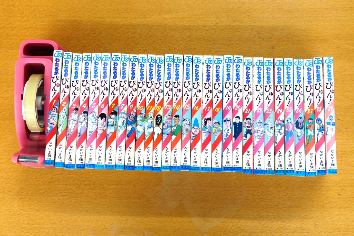 全初版 わたるがぴゅん! 全巻 1-58巻 6冊帯付 冊子なし レア