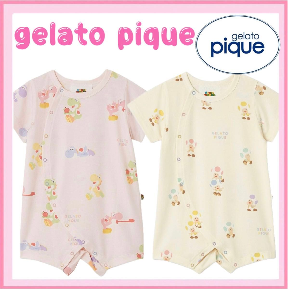gelatopique ジェラートピケ ヨッシー ロンパース 80〜90 ジェラート