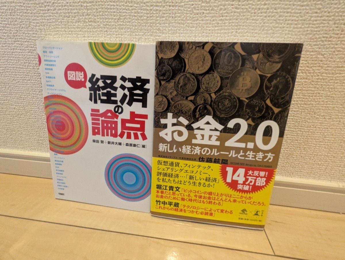 自己啓発本 ビジネス書籍セット｜Yahoo!フリマ（旧PayPayフリマ）