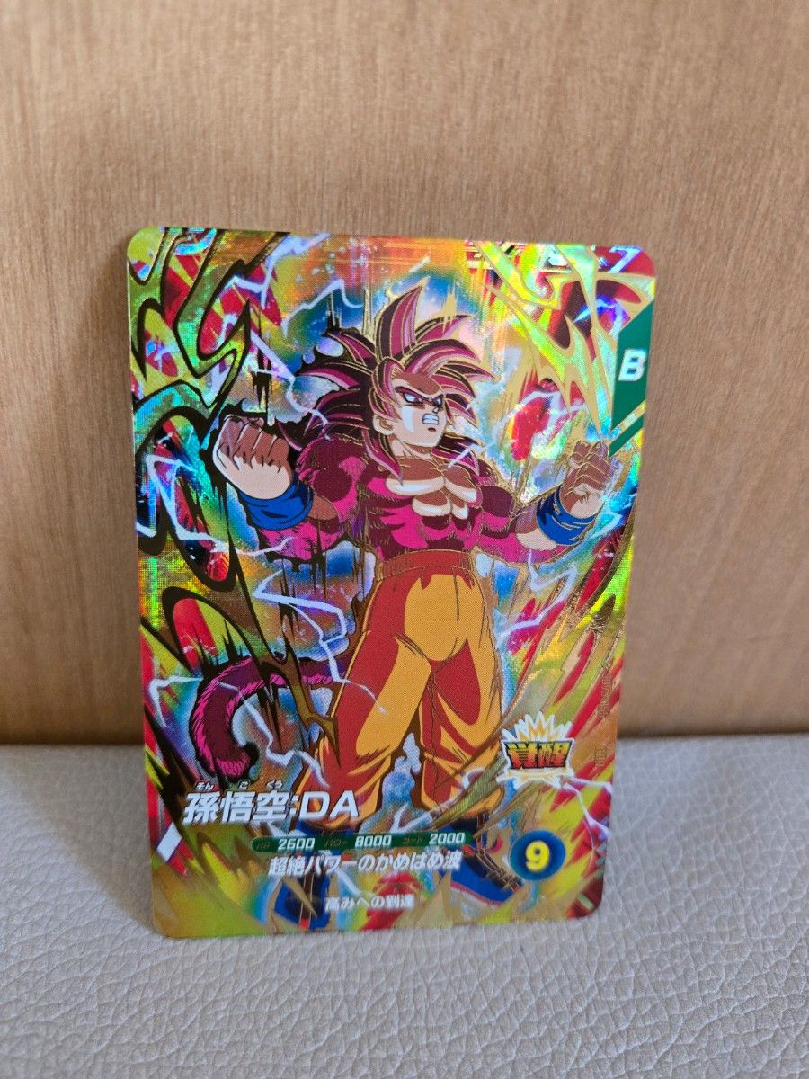孫悟空 DA GDR ゴッドレア 超サイヤ人4 SDV5-055 ドラゴンボール