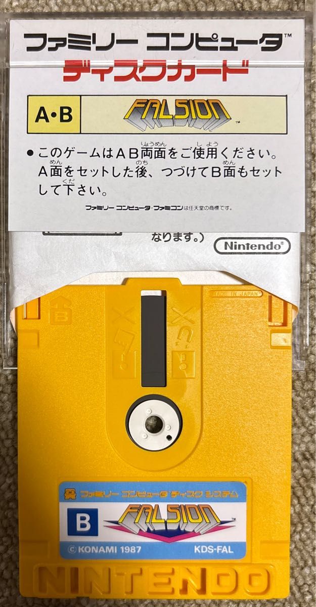 ファミコン 3D SYSTEMメガネ&ファルシオン セット｜Yahoo!フリマ（旧