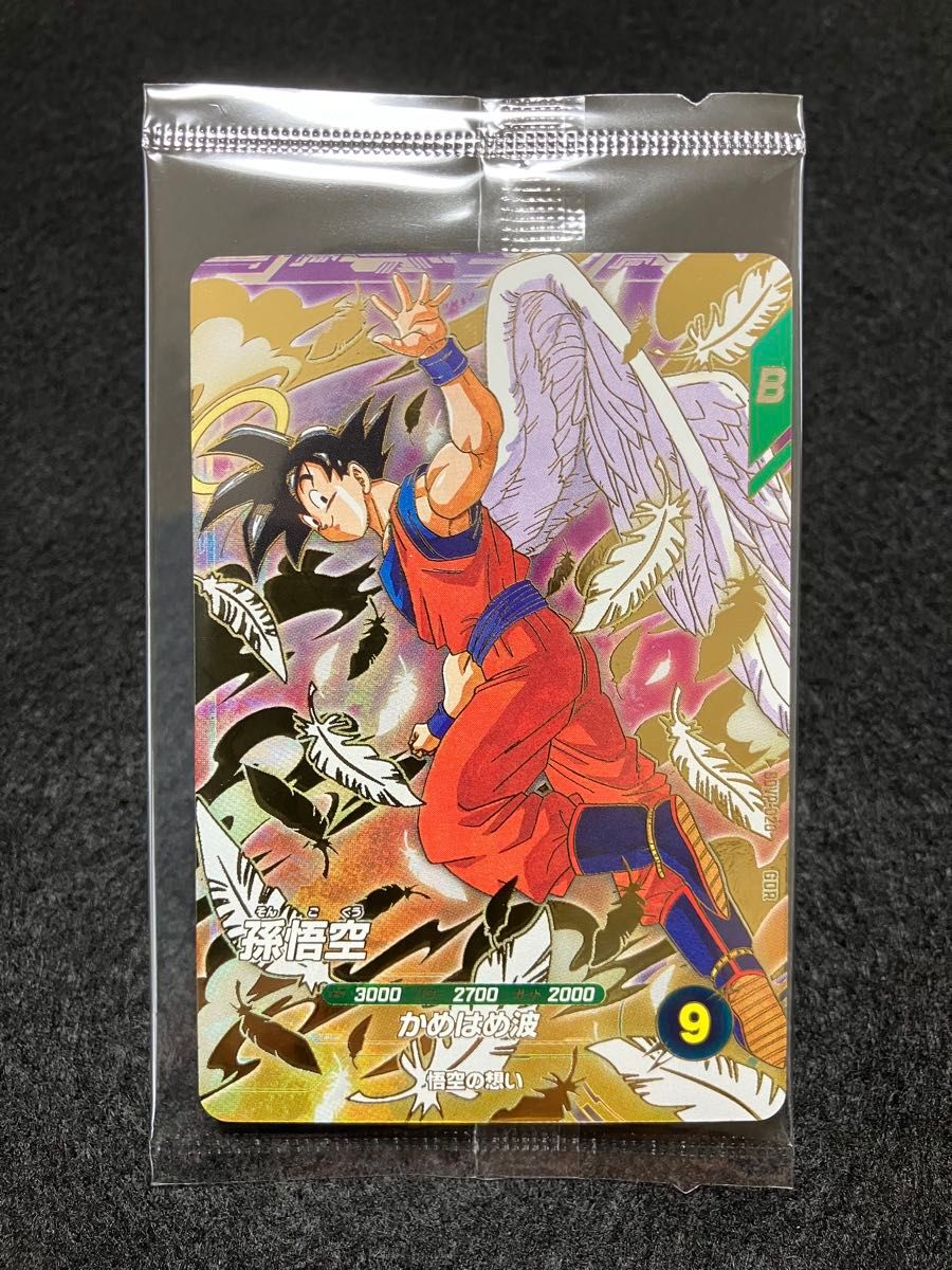 スーパーダイバーズ 4 枚セットGDR SDVP-020 孫悟空 悟空の想い