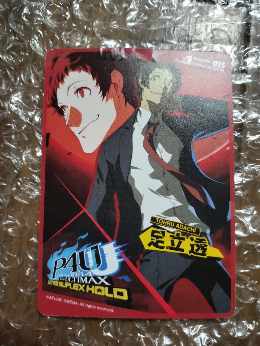 P4U2-ペルソナ4 ジ・アルティマックス ウルトラスープレックス 特典