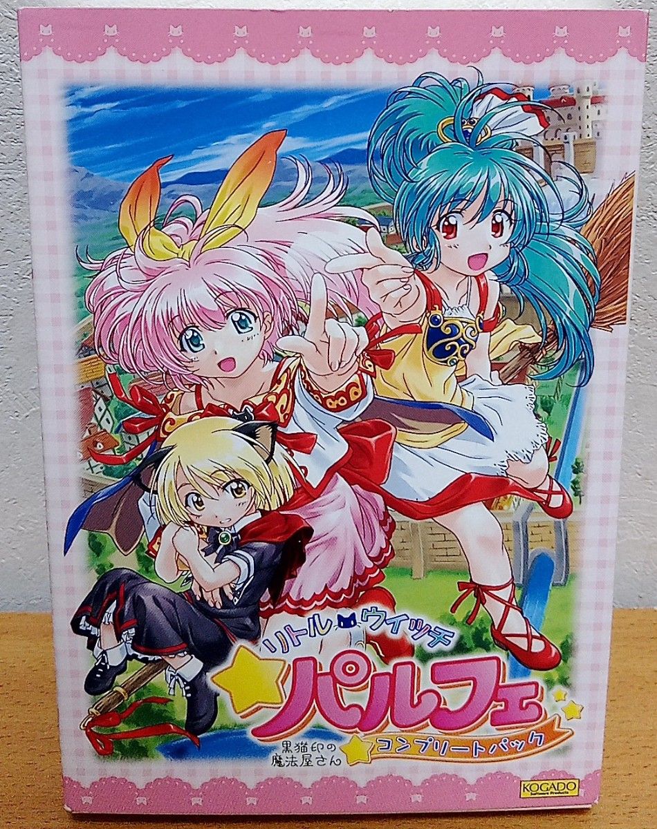 リトル・ウィッチ パルフェ コンプリートパック レネット パルフェ2