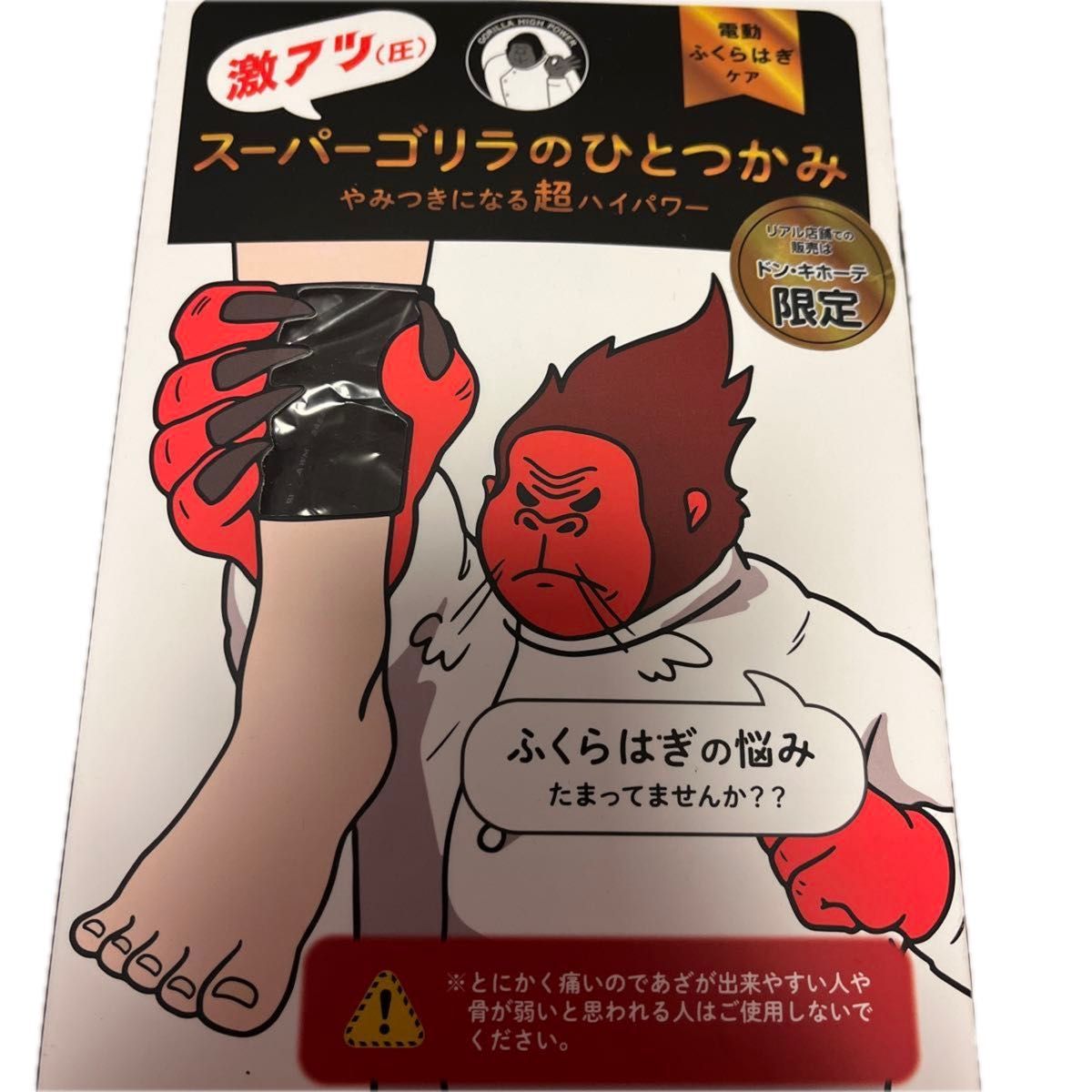スーパーゴリラのひとつかみ 激アツ 説明書付き お値下げ出来なくて