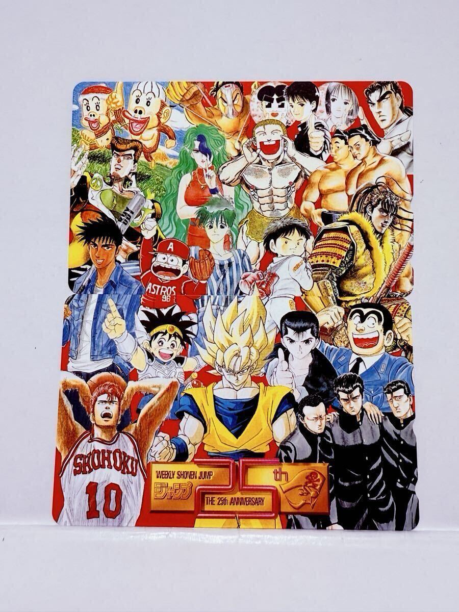 Yahoo!オークション - 美品 未使用 週刊少年ジャンプ 25周年記念 懸賞