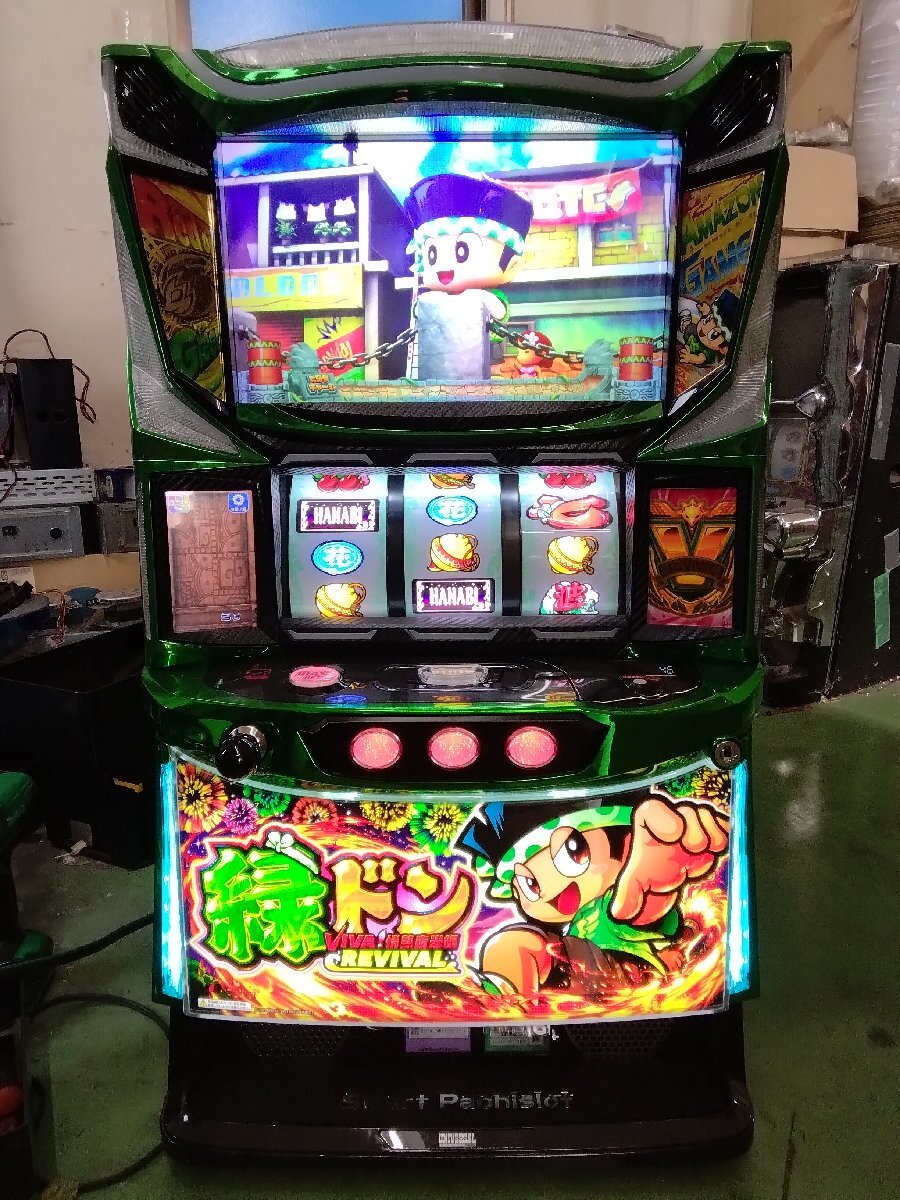6号機 スマスロ 緑ドンVIVA 実機 家庭用フルセット！ スマスロ 緑ドン