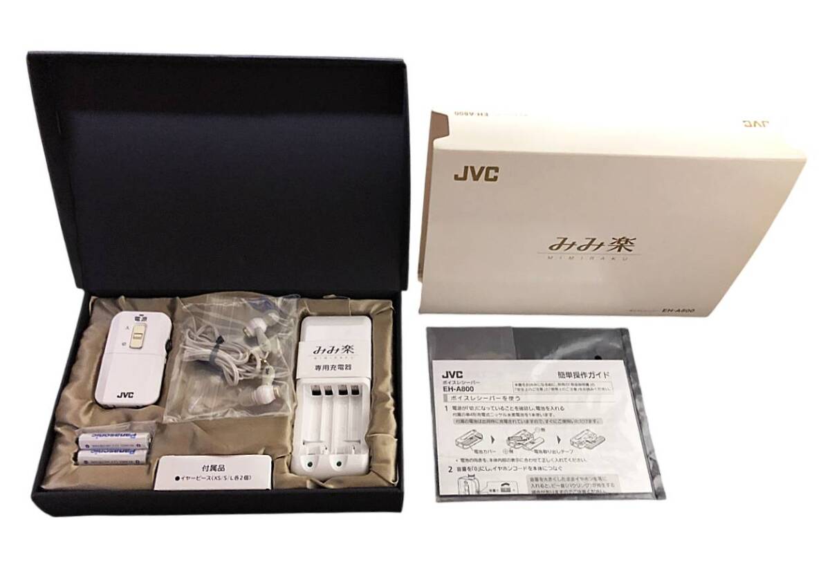 新品未使用｜JVC みみ楽 EH-A550｜ビクター｜ボイスレシーバー｜Yahoo
