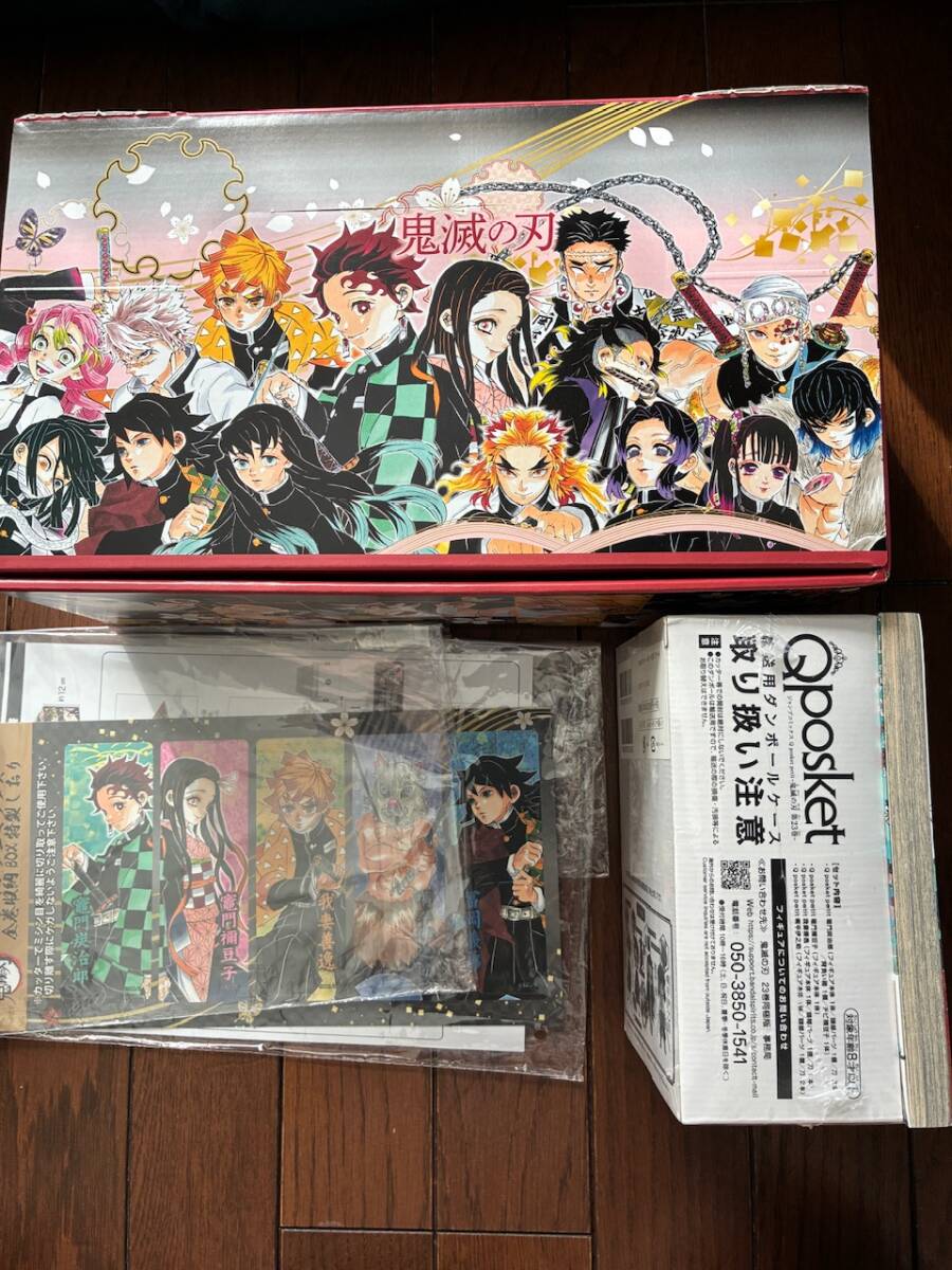 ジャンプコミックス全巻収納BOX特製しおり5枚付き 鬼滅の刃 全23巻+零