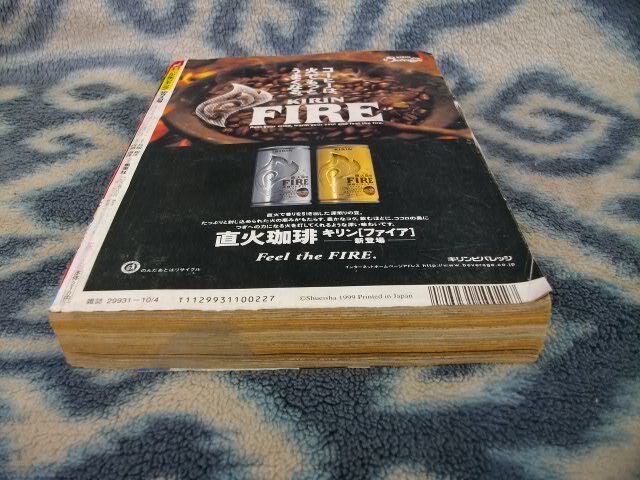 ナルト NARUTO 新連載・第1話掲載 週刊少年ジャンプ1999年43号