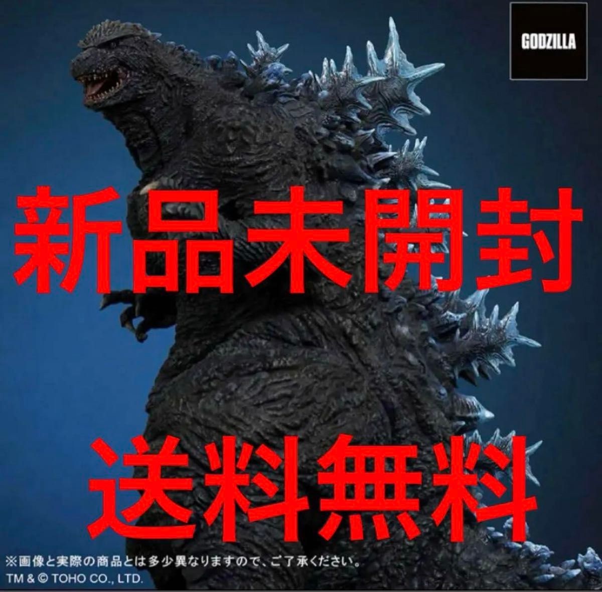 東宝30cmシリーズ ゴジラ・ザ・ライド ゴジラ・ストア限定版 ゴジラ-1