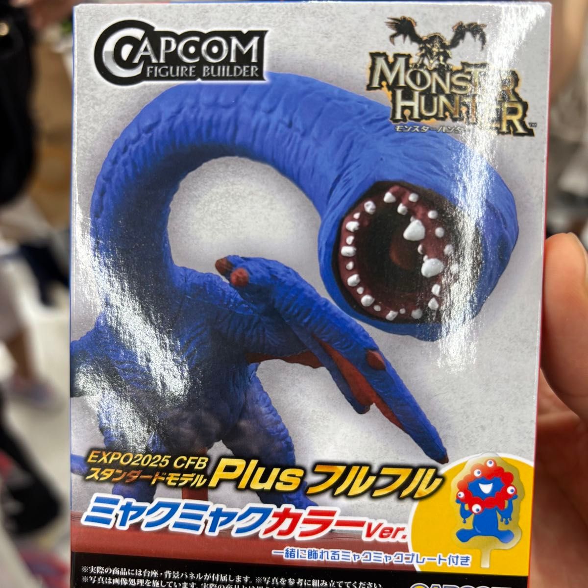 モンスターハンター 大阪関西万博 限定 フルフル ミャクミャクカラー