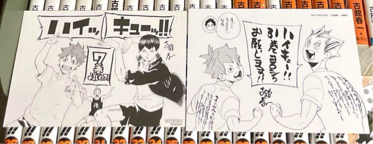 ハイキュー 全巻セット(1巻〜45巻+ポストカード)｜Yahoo!フリマ（旧