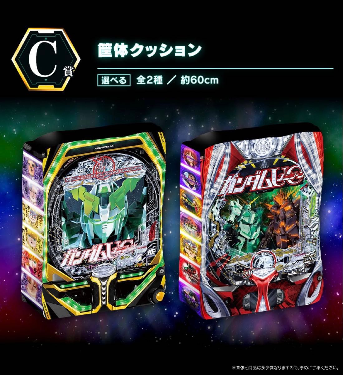 新品】一番くじ フィーバー機動戦士ガンダムユニコーン～可能性の獣