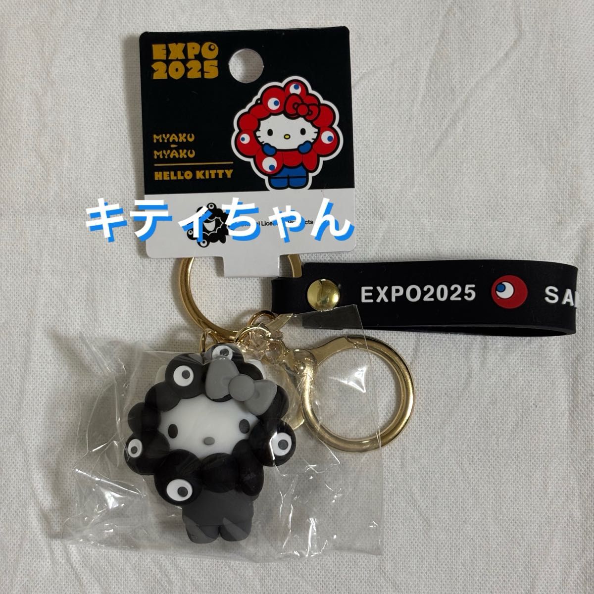 万博会場限定 ハローキティ 近鉄限定 サンリオ ミャクミャク モノクロ