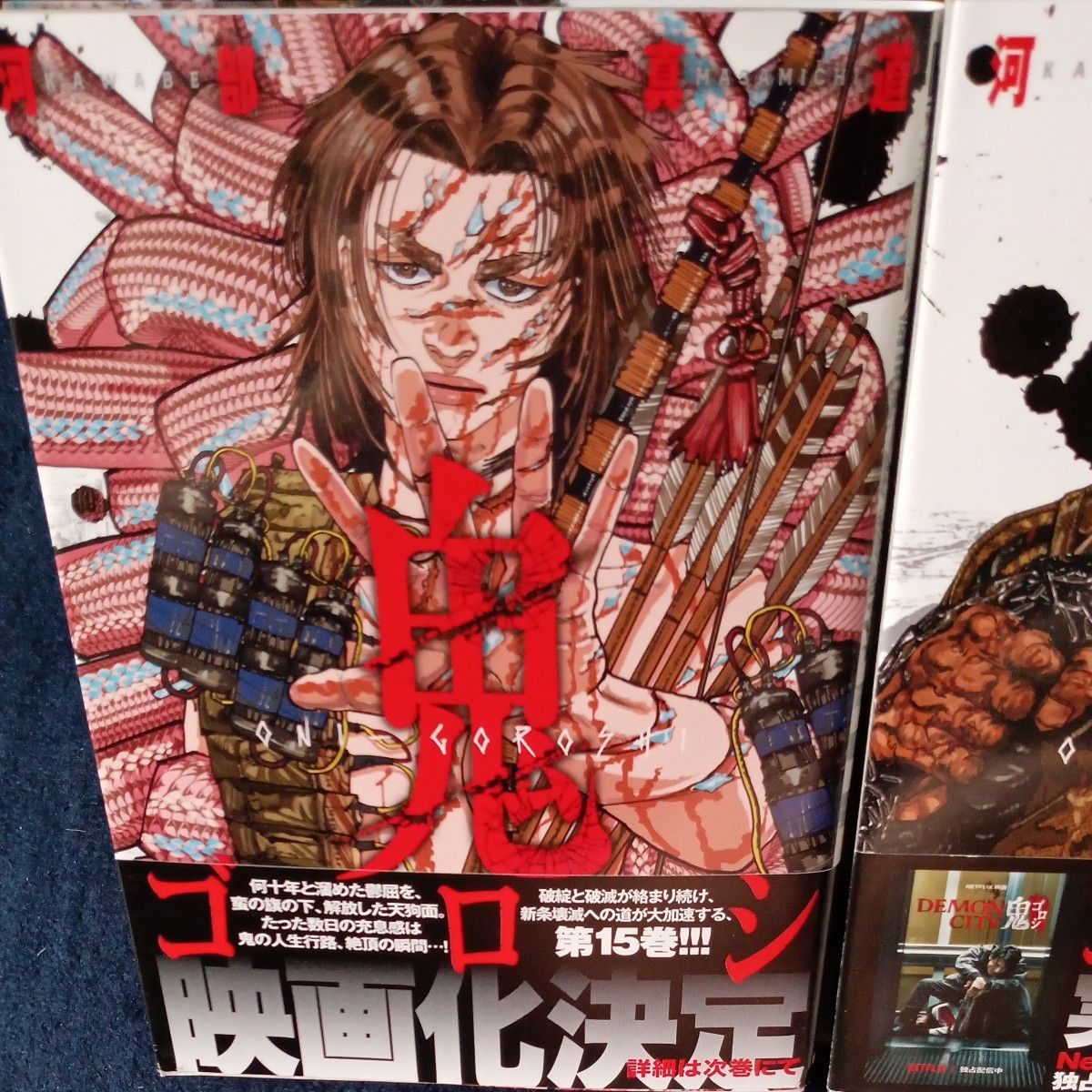 希少 ほぼ未使用 ほぼ初版本セット 全巻完結16巻セット 鬼ゴロシ 16