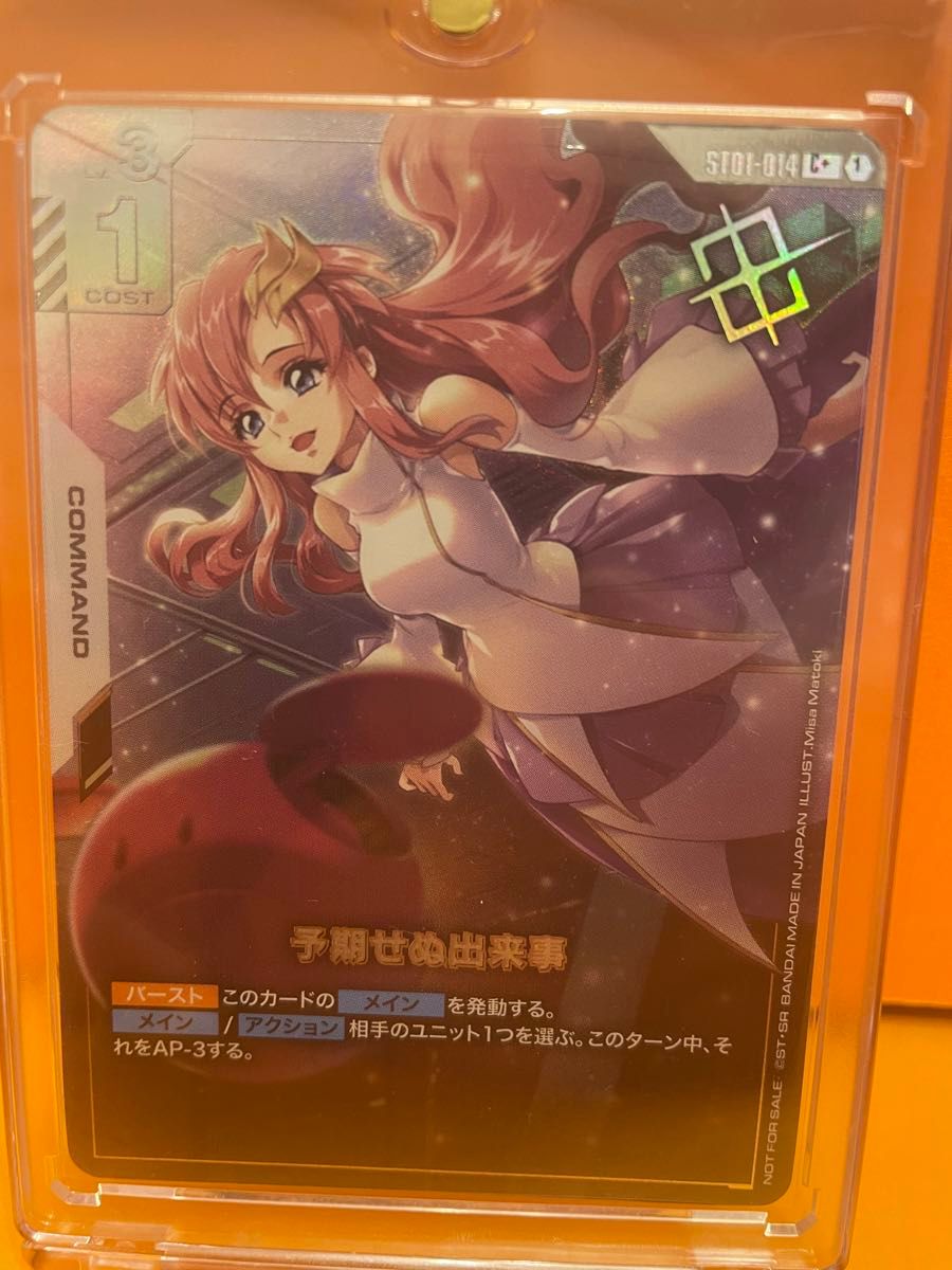 予期せぬ出来事 パラレル 優勝プロモ ガンダムカードゲーム ガンダム