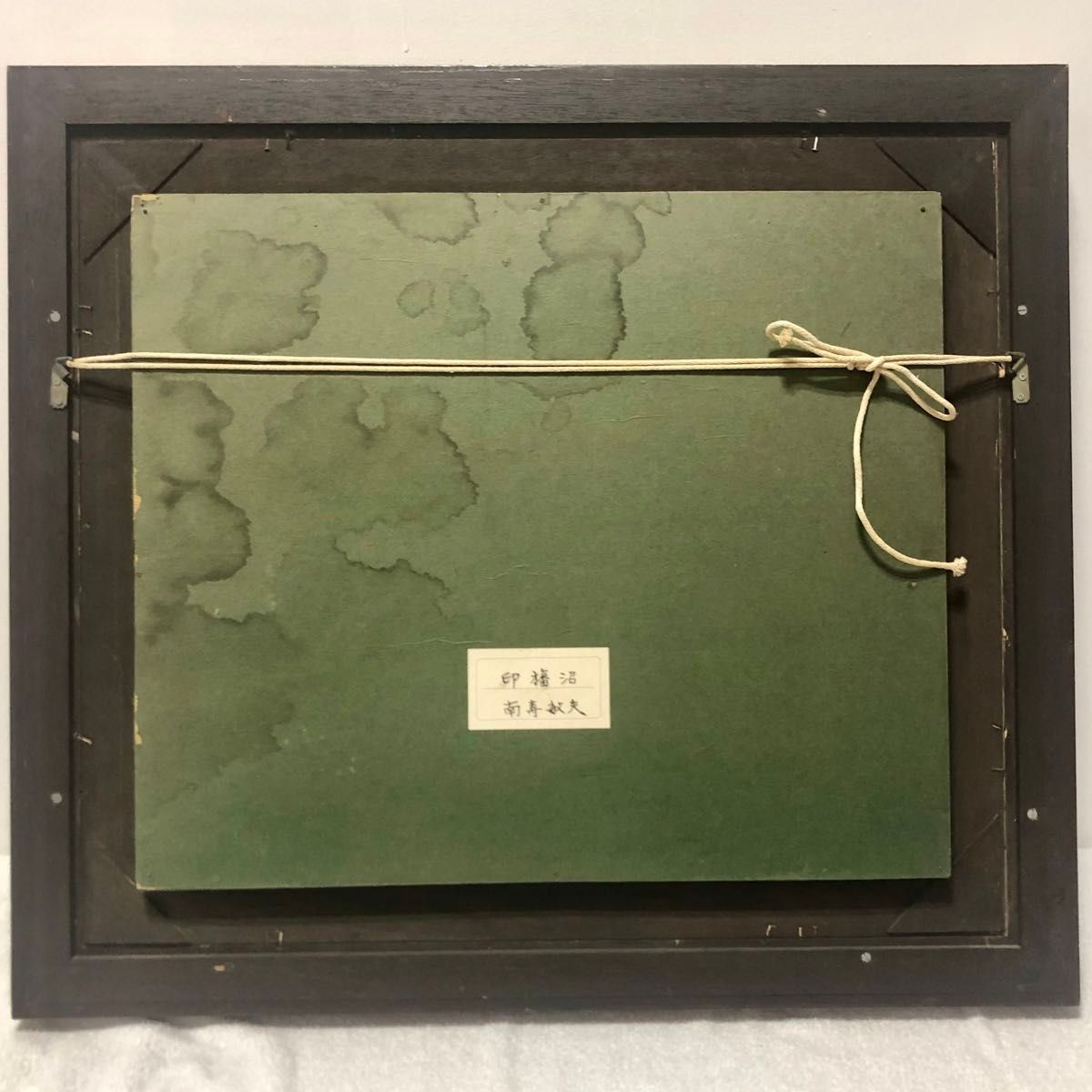 油彩画 風景画 南壽敏夫 南寿敏夫 印旛沼 千葉県 額装 油絵 絵画 美術