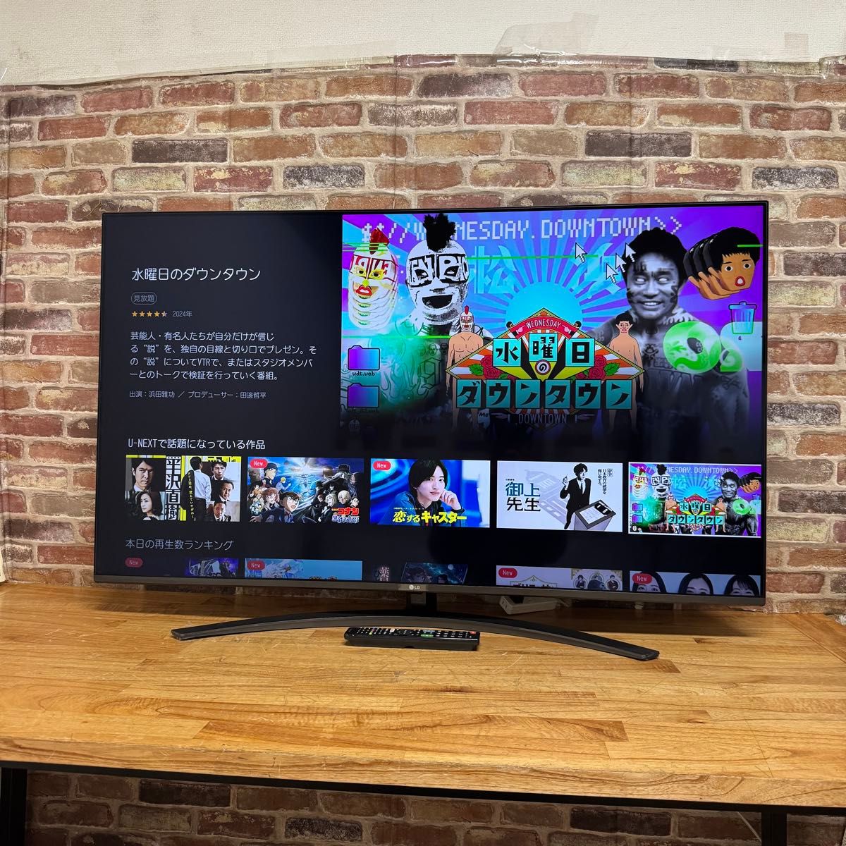 LG 55インチ 4K 液晶テレビ 55UN8100PJA スマートテレビ 外付けHDD 裏