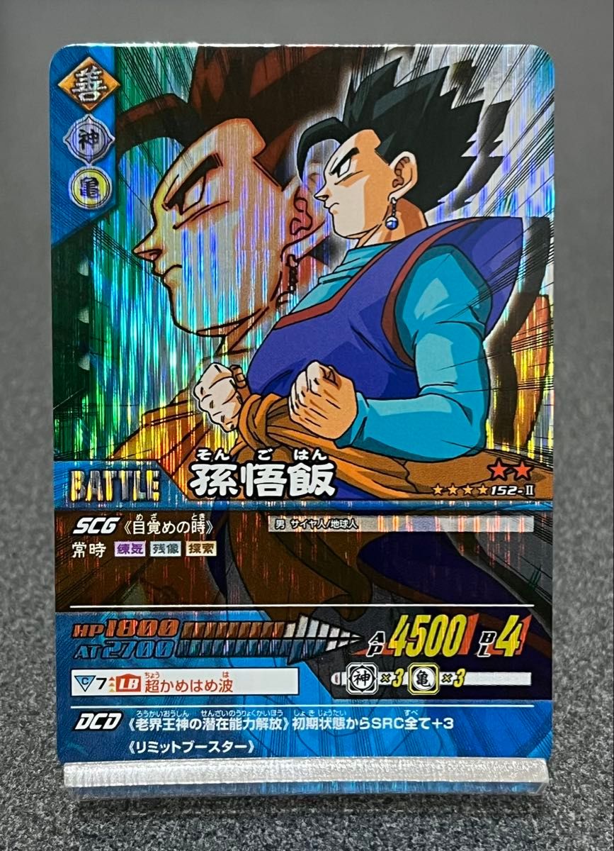 ドラゴンボールデータカードダス 孫悟飯青年期 激レア 152-Ⅱ｜Yahoo