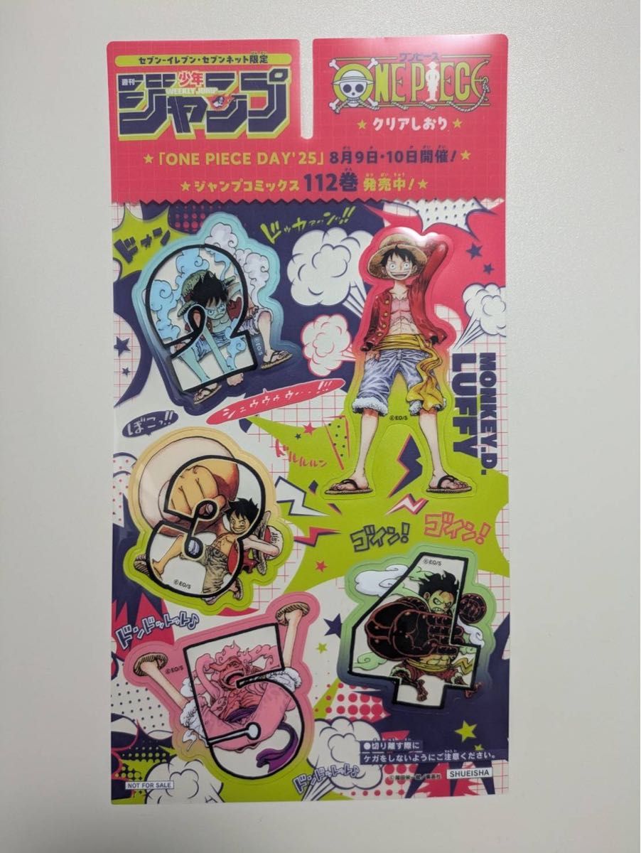 週刊少年ジャンプ 2025年36・37合併号 ONE PIECE表紙 ポケモンコラボ