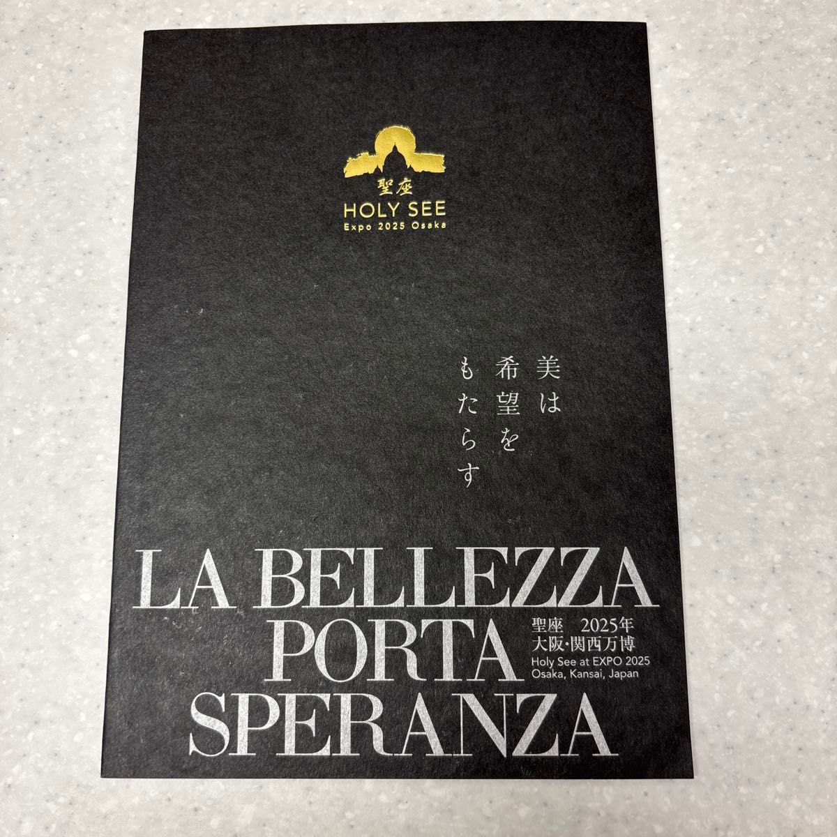 大阪・関西万博】イタリア館 バチカン 聖座 パンフレット｜Yahoo