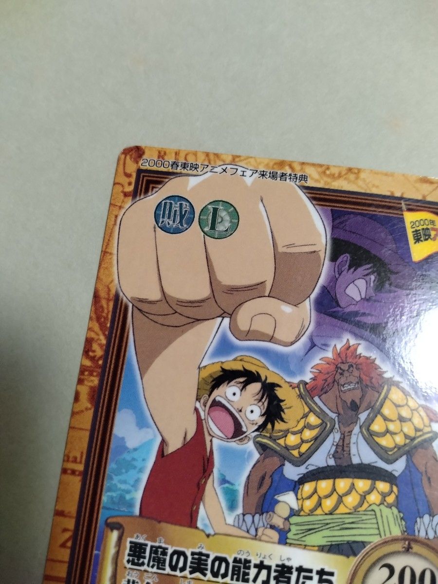 ワンピースカードダス ハイパーバトル 悪魔の実の能力者たち 黄金の島