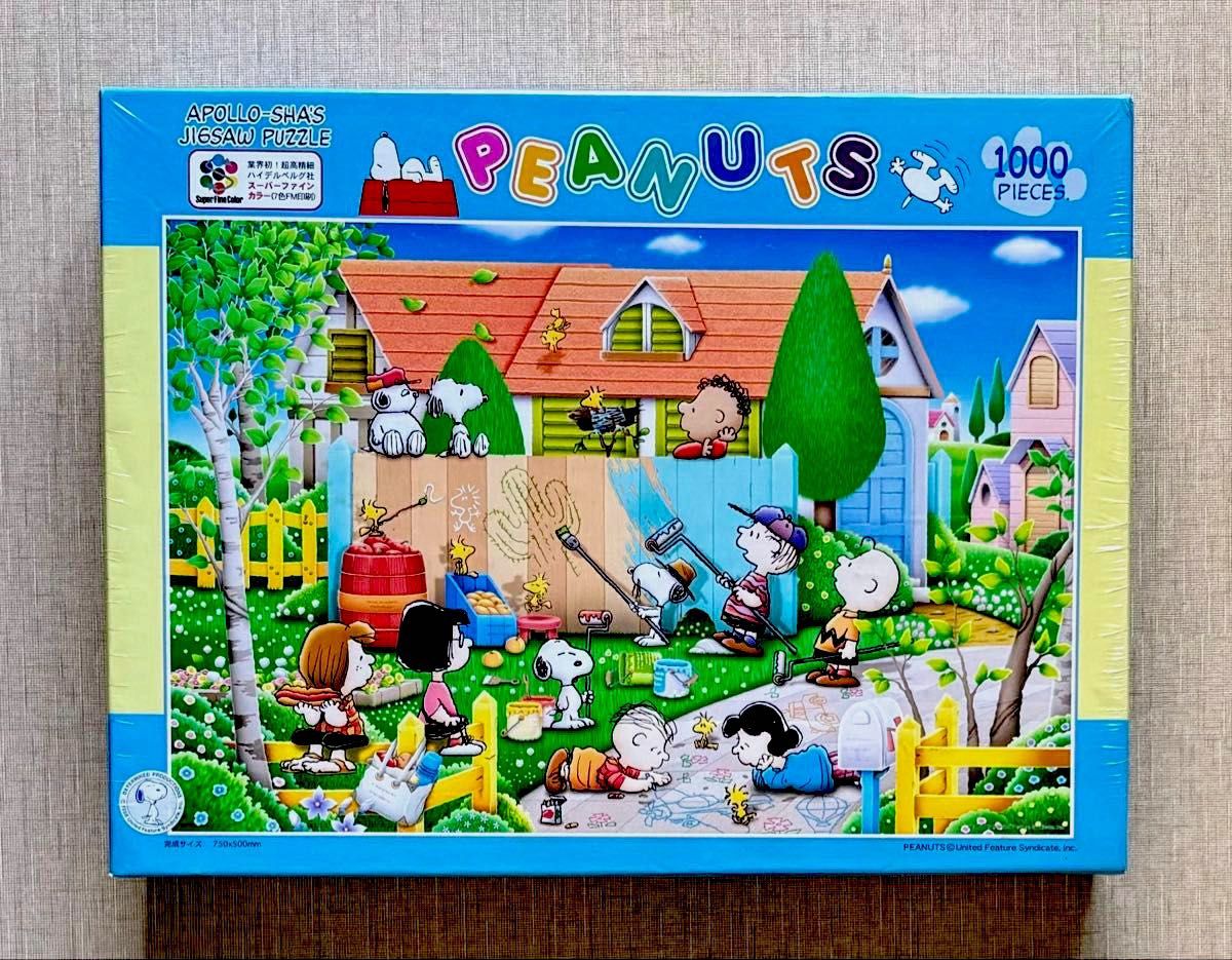 PEANUTS スヌーピー ジグソーパズル 1000ピース アポロ社 新品未開封