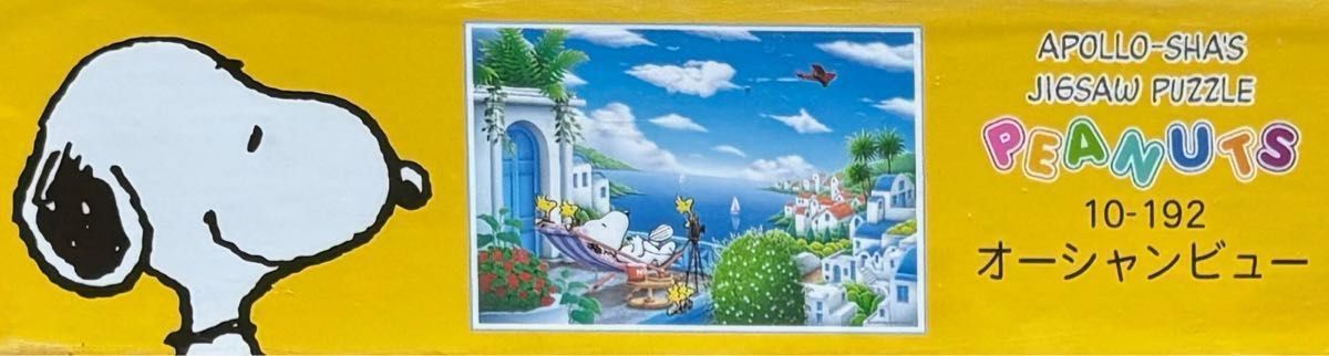 PEANUTS スヌーピー ジグソーパズル 1000ピース アポロ社 新品未開封