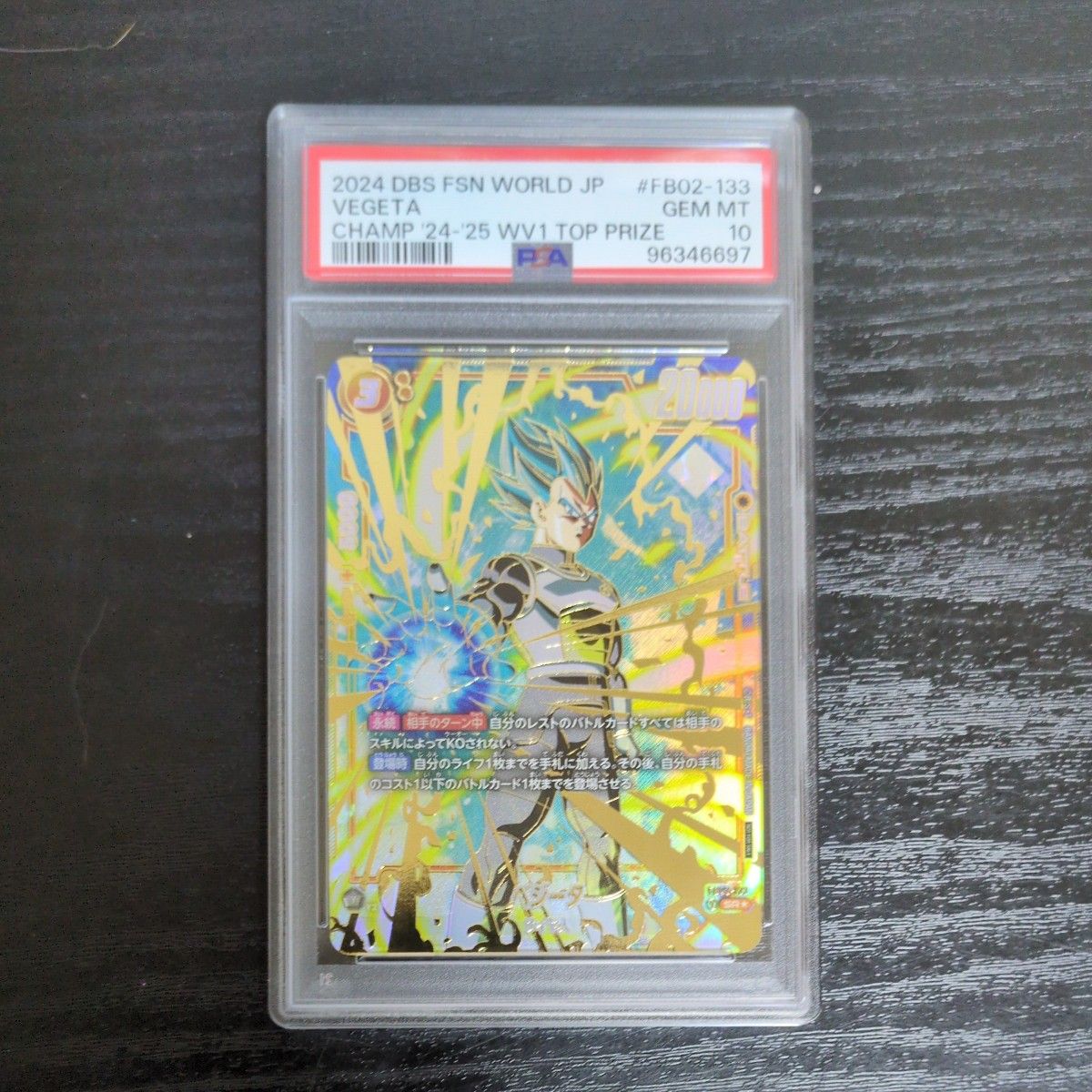 PSA10】 CS ベジータ チャンピオンシップ プロモ PSA10】 CS ベジータ
