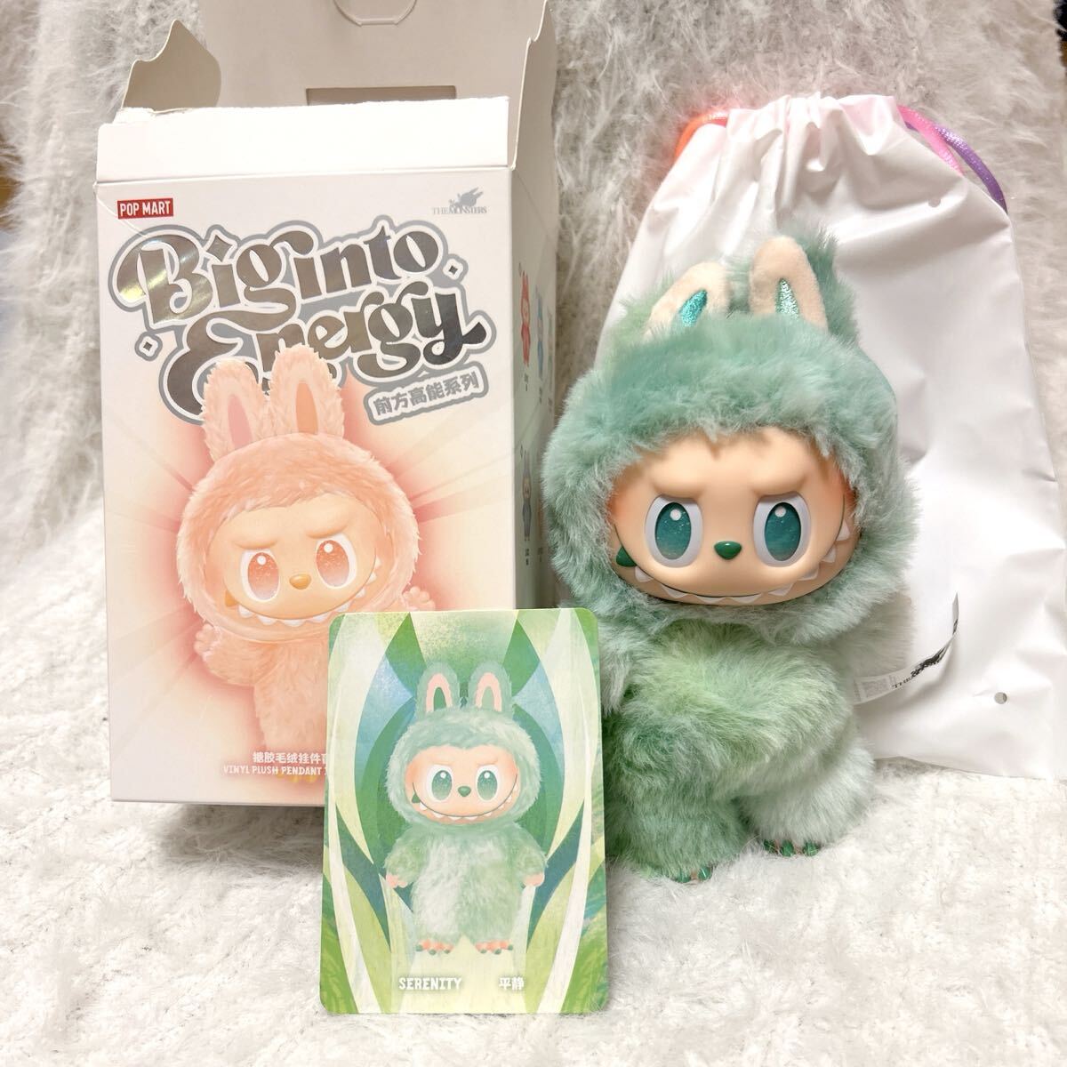 正規品】POPMART BigintoEnergy【SERENITY】ラブブ エナジー 本物 緑