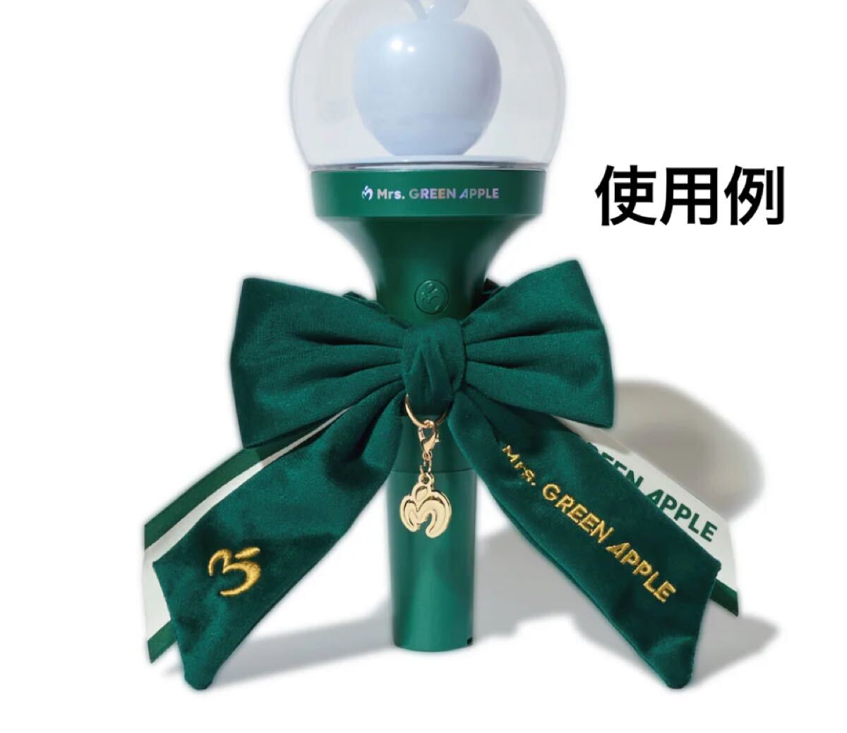 Mrs GREEN APPLE/ミセスグリーンアップル ライトスティックリボン 緑