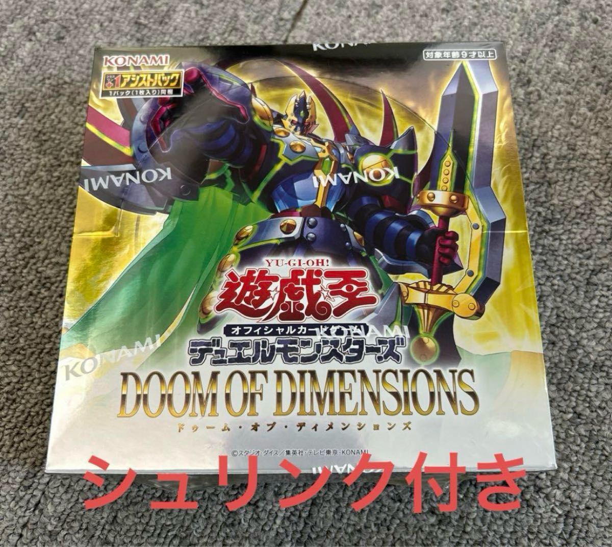 シュリンク付遊戯王OCGデュエルモンスターズDoom of Dimensions｜Yahoo