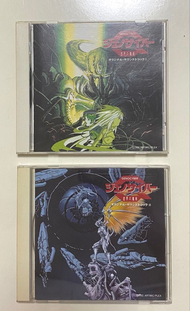 ジェノサイバー 虚界の魔獣 オリジナルサウンドトラック CD 2点｜Yahoo