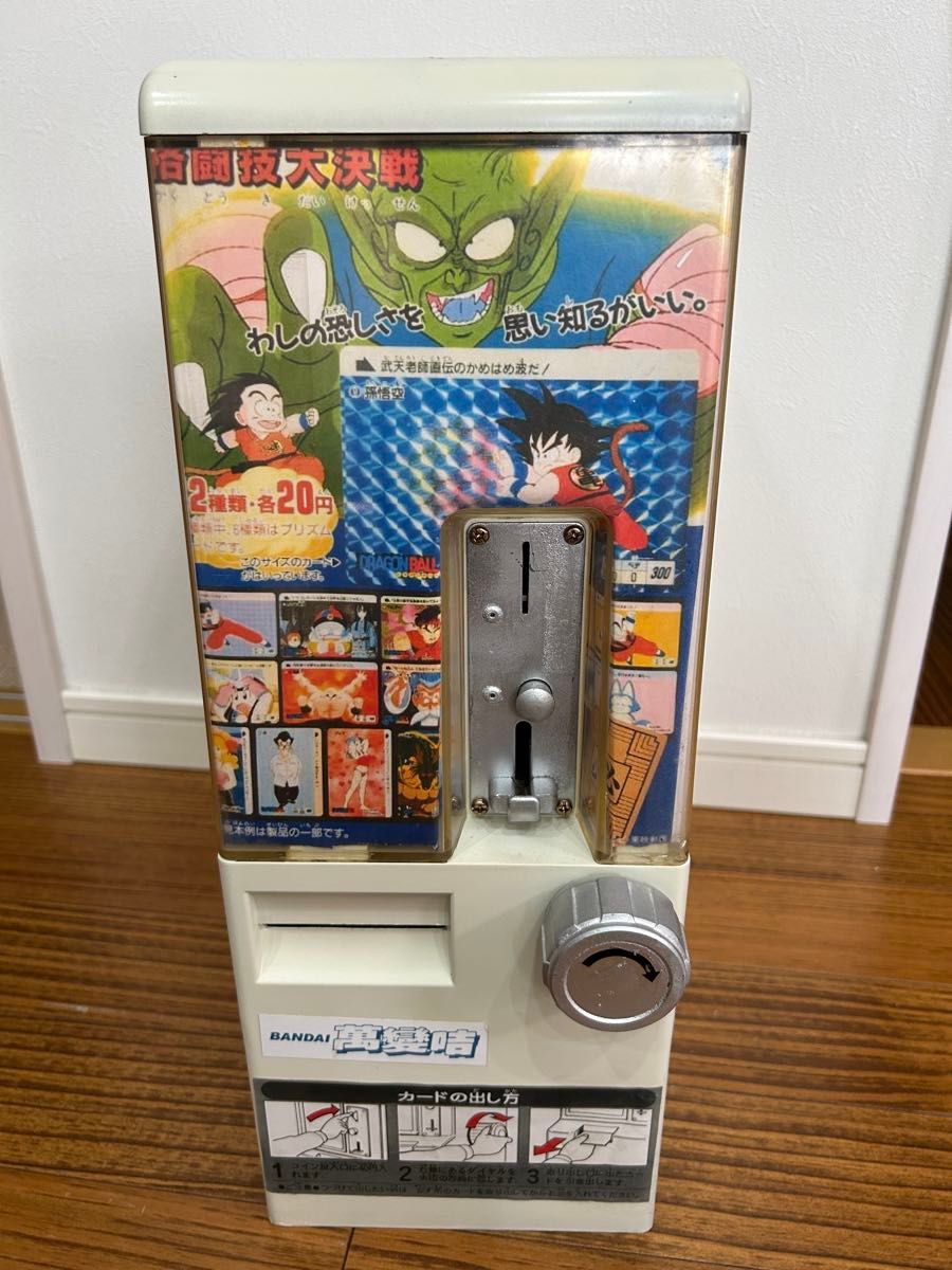 カードダス20 本体 筐体 バンダイ ドラゴンボール レトロ｜Yahoo