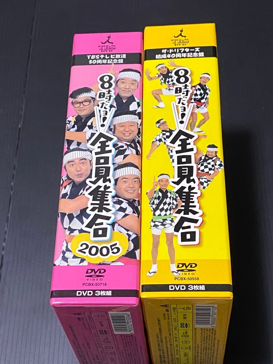 8時だョ 全員集合 DVD-BOX 2005 & ザ・ドリフターズ結成40周年記念盤 2