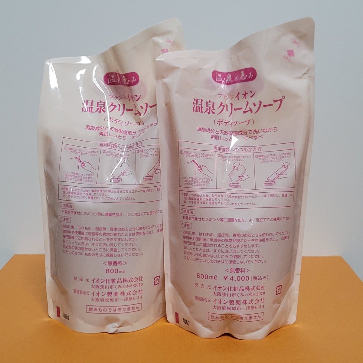 イオン化粧品 温泉の恵み クリームソープ 3本 ONSEN no MEGUMI