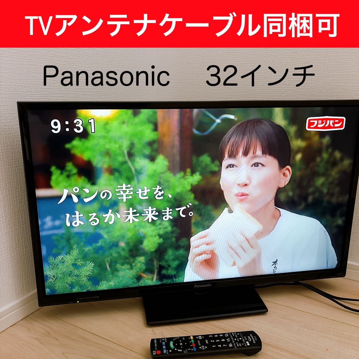 初期化済 Panasonic VIERA32インチ液晶テレビ｜Yahoo!フリマ（旧PayPay